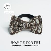 ราคา ปลอกคอน้องหมา น้องแมวพร้อมโบว์ Brown D Bow Tie (9190132045)