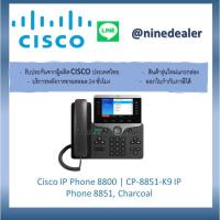 ราคา Cisco IP Phone 8800 | CP-8851-K9 IP Phone 8851, Charcoal (9360679145)