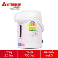 ราคา MITSUMARU กระติกน้ำร้อน 2.0 ลิตร รุ่น AP-K2L (1930114614)
