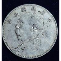 ราคา Yuan Shih-kai silver coin เหรียญหัวโต หรือ เหรียญจีนหยวน ซื่อ ไข่ ปี 3 แท้ 100% (CH3-3) (23136869032)
