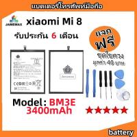 ราคา แบตเตอรี่ Battery xiaomi Mi 8 model BM3E แบต ใช้ได้กับ xiaomi Mi 8 มีประกัน 6 เดือน (24664969874)