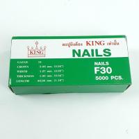 ราคา King เครื่องยิงตะปู รุ่น F-30