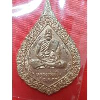 ราคา เหรียญหลวงพ่อเปิ่น เนื้อทองแดง ตอกโค๊ด วัดบางพระ จ.นครปฐม ปี 37 (23537198931)
