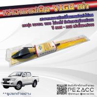 ราคา เสาอากาศ สำหรับรถ Toyota Vigo 2005 - 2012 ( Vigo ) เอาไปใส่เเทนของเก่าได้เลย (ราคาต่อ 1 ต้น) (29123751388)