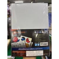 ราคา กระดาษสติ๊กเกอร์ ตราช้าง A4 ชนิดขาวด้าน 50 แผ่น (42107839472)