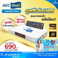 ราคา [โค้ดWBPQS12KEYลด120.-]INFOSAT กล่องดาวเทียม AEC GOLD (10251635632)
