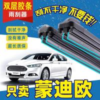 ราคา ฟอร์ด ใหม่ มอนเดโอ ชนะแถบปัดน้ําฝน2013เดิม17ไม่มีกระดูกโรงงานเดิม13สองชั้นแถบยางใบปัดน้ําฝน (42421227263)