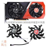 ราคา พัดลมการ์ดจอ Colorful RTX2060/2060S V2/3060Ti/3060 ใหม่ พัดลมควบคุมอุณหภูมิเงียบ (40975490133)