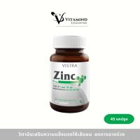 ราคา VISTRA ZINC 15MG (45 Tablets) (27641227970)