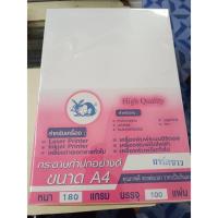 ราคา กระดาษ การ์ดสี ขนาด A4 หนา 180 แกรม บรรจุ 100 แผ่น ตรากระต่าย (42562689287)