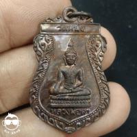 ราคา เหรียญหลวงพ่อดำ วัดหนัง ที่ระลึกในการสร้างมณฑป ปี๔๑ (23342140080)