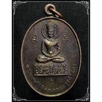 ราคา เหรียญพระพุทธโพธิคุณากรบวรศาสดา หลวงพ่อวราห์ วัดโพธิทอง ปี 2533 (8334720384)