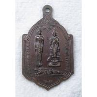 ราคา เหรียญ พระเกจิ วัดโบสถ์ ปราจีนบุรี ปี 2518 หลัง พระปางลีลา พระปางประทับห้อยพระบาท และพระปางไสยาสก์ (25641502163)