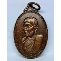 ราคา เหรียญสมเด็จพระมหาวีรวงศ์ วัดวังตะเคียน ปี21 กาญจนบุรี (29433784050)