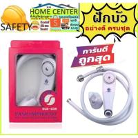 ราคา ฝักบัวอาบน้ำ ฝักบัวครบชุด ฝักบัวน้ำแรง ฝักบัว อย่างดี ชุดฝักบัว ฝักบัวอาบน้ำ SUN-SON ซันซัน สีขาว ถูก (15840644800)