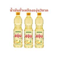 ราคา [โปร3ขวด]น้ำมันถั่วเหลือง ตราองุ่น 1ลิตร ส่งไว (43552770756)
