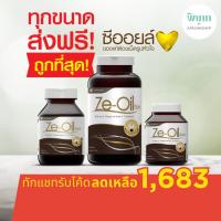ราคา Ze-Oil Gold น้ำมันสกัดเย็น 60-300 เม็ด พิเศษ!! แถมพิเศษในตัวเลือกสินค้า ( รวม Ze-Oil Gold ) (2873370131)