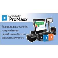 ราคา ส่งต่อ ลดสุดๆ โปรแกรม POS seniorsoft promaxx Business edition + บัญชี สำเร็จรูป seniorsoft+บาร์โค๊ตโปรแกรมบาร์โค๊ต (5116455938)