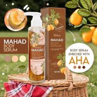ราคา MAHAD BODY SERUM เซรั่มมะหาดเข้มข้น ปริมาณ 150 มล. (1ขวด) (5881085641)