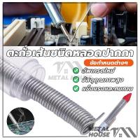 ราคา ตะกั่วเส้นชนิดหลอดปากกา ตะกั่วบัดกรี แท่ง ปากกา หลอด ตะกั่วบัดกรีหลอด 1.2 มม (25844913404)