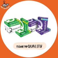 ราคา QUALITY กระดาษถ่ายเอกสาร A4 80 แกรม (สีเขียว/สีม่วง) (21551580483)