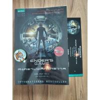 ราคา สงครามพลิกจักรวาล Ender's Game (19394090902)
