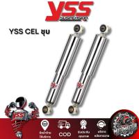 ราคา โช๊คหลัง YSS HONDA CELA ชุบเงา โนวา เซล่า โช้ค YSS แท้ โช๊คหลัง (26530280393)