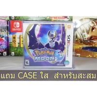 ราคา [+..-]Pokemon Moon GAME NINTENDO 3DS (24516253405)