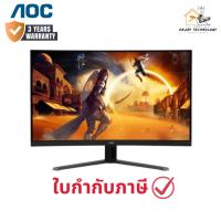 ราคา จอมอนิเตอร์โค้ง AOC รุ่น CQ32G4E 31.5 นิ้ว QHD Curved 1500R Gaming Monitor ประกันศูนย์ (41411556456)