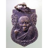 ราคา Antig Shop 1120 เหรียญเสมาเล็ก หลวงพ่อคูณ วัดบ้านไร่ อำเภอด่านขุนทด จังหวัดนครราชสีมา สร้างปี 2535 (22638999775)