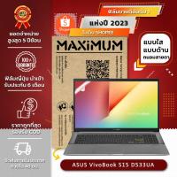 ราคา ฟิล์มกันรอย คอม โน๊ตบุ๊ค รุ่น ASUS VivoBook S15 D533UA (ขนาดฟิล์ม 15.6 นิ้ว : 34.5x19.6 ซม.) (18081458915)
