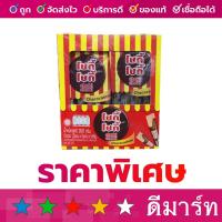 ราคา โชกี้โชกี้ ครีมช็อคโกแลตผสมเม็ดมะม่วงหิมพานต์ 4 กรัม 5 แท่ง 12 ซอง (28661644974)