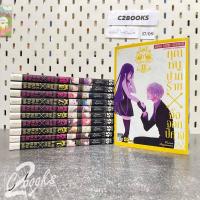 ราคา คุณหนูปากร้ายจิ้งจอกปีศาจ 1-11 ครบ มือสอง (17/09) (27861642229)