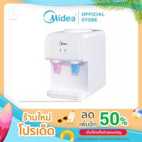 ราคา Midea ตู้กดน้ำแบบตั้งโต๊ะไมเดีย (Table Top Water Dispenser) รุ่น YD1539T (17940673982)