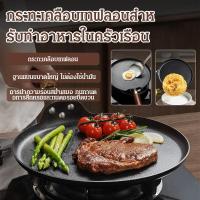 ราคา กระทะที่บ้าน กระทะเหล็กโบราณไม่เคลือบผิว (43301514407)