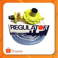 ราคา ชุดหัวปรับแรงดันต่ำระบบเซฟตี้Luckyflame (8493544841)