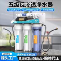 ราคา Reverse Osmosis 100G เครื่องกรองน้ํา RO ดื่มโดยตรงห้องครัว RO เครื่องกรองน้ํา Reverse Osmosis กรองห้าขั้นตอนในครัวเรือน (50700063855)