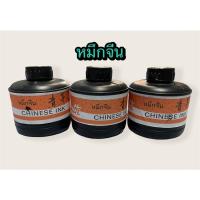 ราคา หมึกจีน Chinese Ink หมึกเขียนภาษาจีน ขนาด2ออนซ์ (11237761231)