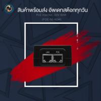 ราคา UBiQUiTi PoE Injector, 50V 60W (POE-50-60W) ออกบิลได้ (11417814861)