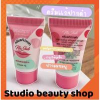 ราคา ครีมแก้ปากดำน่าจุ๊บแก้ปากดำ แพ้ลิป (9890126294)