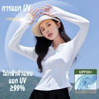 ราคา เสื้อคลุมกันแดด UPF50+ ผ้าเย็นเทคโนโลยีระบายอากาศ เสื้อคลุมกันแดด เสื้อคลุมมีฮู้ด Sport ออกกำลังกาย กีฬา (41766051267)