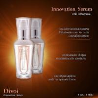 ราคา (ซื้อ 1 แถม 1) Divoi DNA serum สำหรับคนที่มีปัญหาบนใบหน้า (4782232)