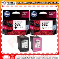 ราคา ตลับหมึกแท้ HP 682 Original Ink Advantage Cartridge (Deskjet 2777,2775,2337 /Adv6075,6078,6475,6478)สามารถออกใบกำกับภาษี (5775617260)