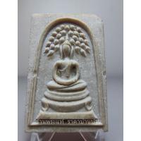 ราคา พระสมเด็จปรกโพธิ์หลังเรียบ เนื้อผงน้ำมัน หลวงพ่อกวย วัดโฆสิตาราม จังหวัดชัยนาท ปี 2515 (19771509640)