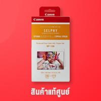 ราคา กระดาษปริ้นรูป CANON RP108 IN FOR SELPHY กระดาษพิมพ์พร้อมหมึกสำหรับ PHOTO PRINTER ขนาด 4x6 นิ้ว (5662232788)