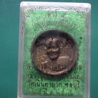 ราคา ล้อแม็ก หลวงปู่ม่น เสาร์ 5 รุ่นลายเซ็น วัดเนินตามาก ชลบุรี ปี 2536....ต23 (44102639329)