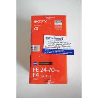 ราคา เลนส์ Sony Vario-Tessar T* FE 24-70mm F4 ZA OSS (ประกันศูนย์ไทย) (6304579080)