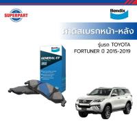 ราคา ผ้าดิสเบรกหน้า-หลัง FORTUNER ปี 2015-2019 BENDIX (GCT) (42162541278)
