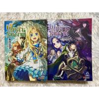 ราคา (LN) ผู้กล้าโล่ผงาด เล่ม2,3 แยกเล่ม (20980305126)