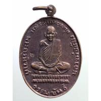 ราคา antig FB 1525 เหรียญหลวงพ่อเดิม วัดหนองโพ อำเภอตาคลี จังหวัดนครสวรรค์ สร้างปี 2534 ตอกโค๊ต (19904616065)